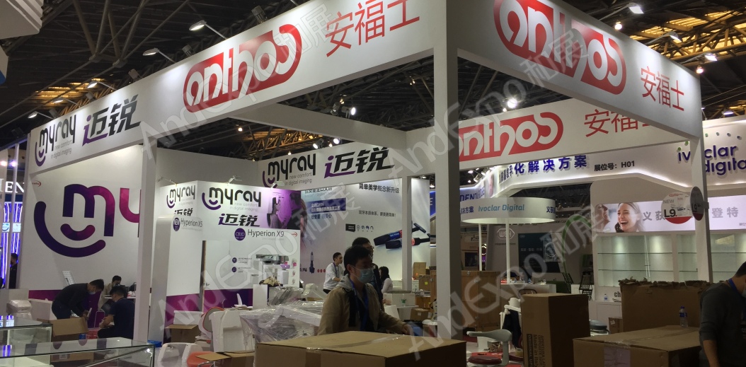 2020上海中国口腔器材展2