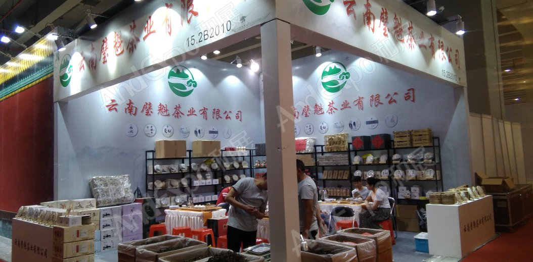 广州茶博会图片131