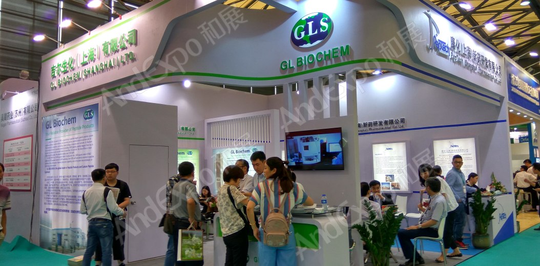 世界制药原料展图片197