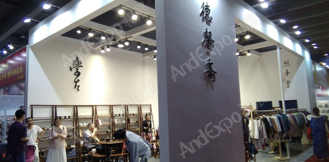 广州茶博会图片157