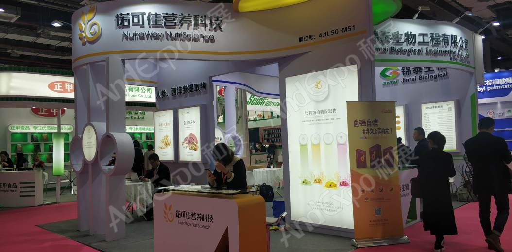 2019第二十三届中国国际食品添加剂和配料展览会图片_上海食品添加剂展图片104图片