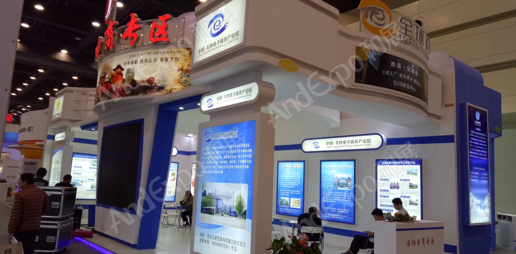 河南投洽会图片13