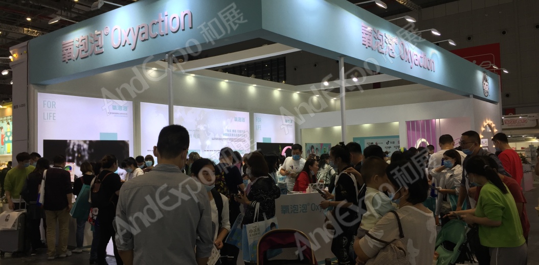 2020上海孕婴童展250