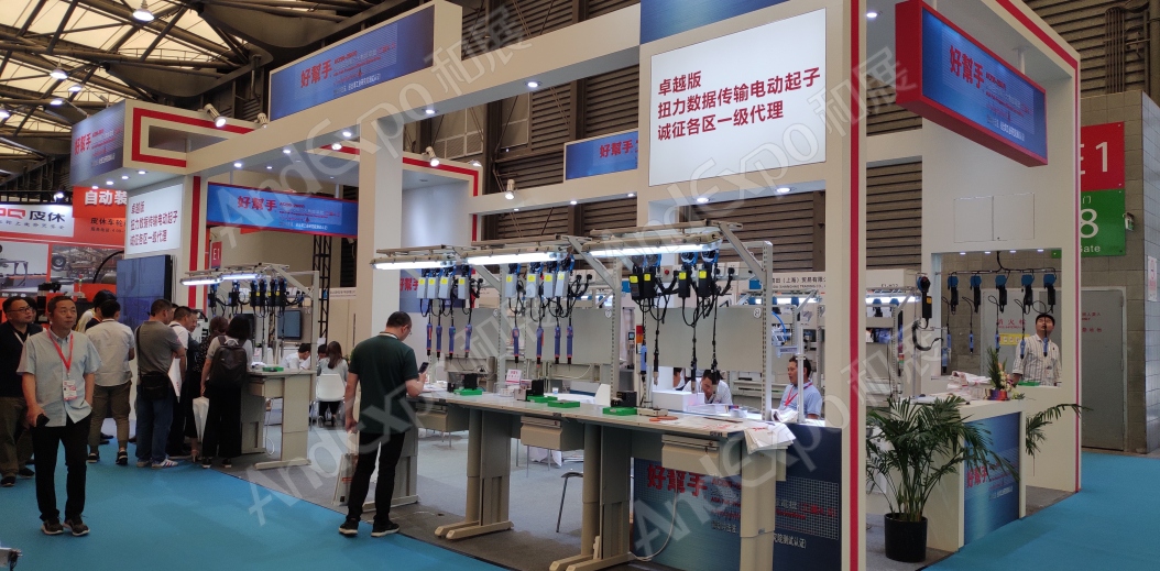 上海汽车制造技术及装备展284