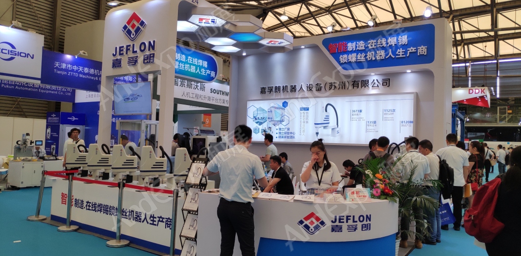 上海汽车制造技术及装备展287