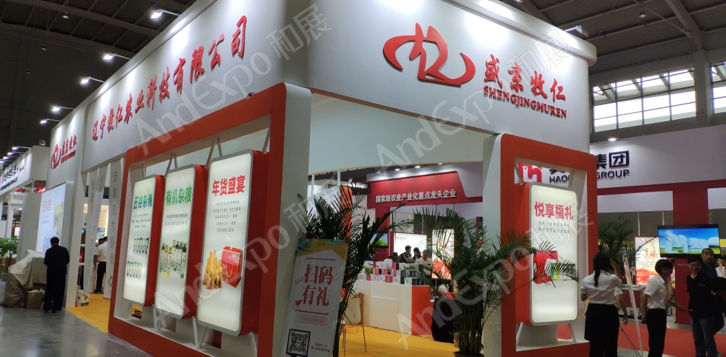 沈阳农业博览会图片29
