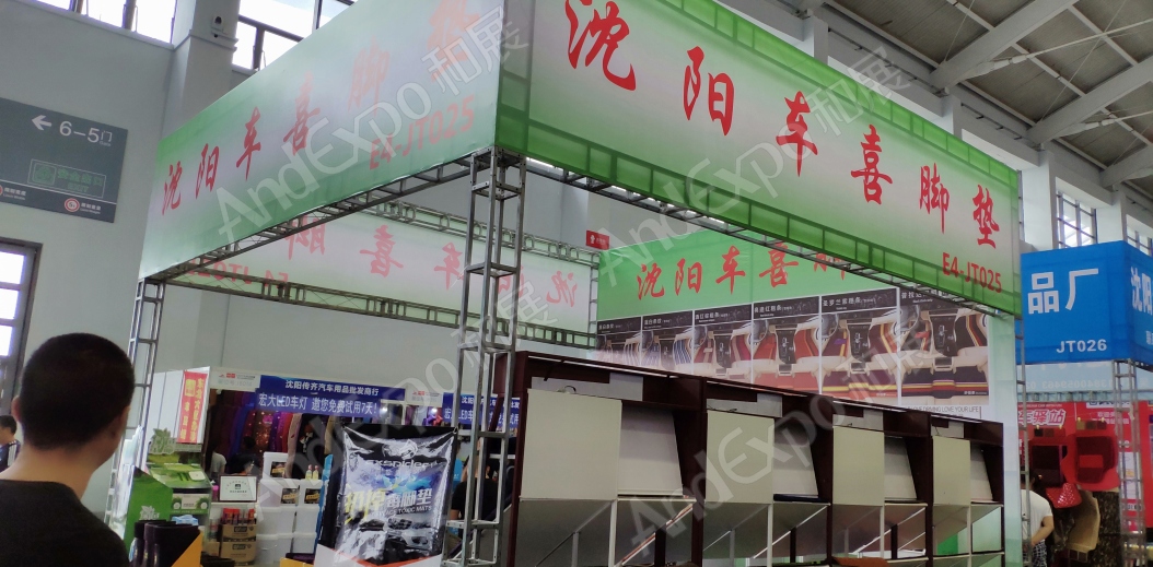 沈阳体育博览会图片103