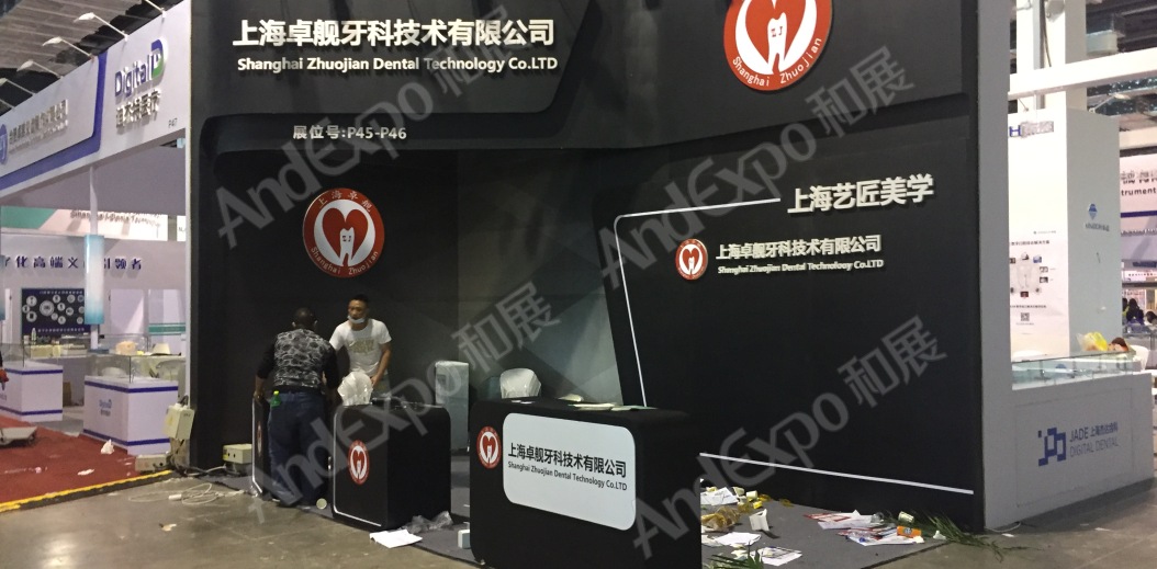 2020上海中国口腔器材展96