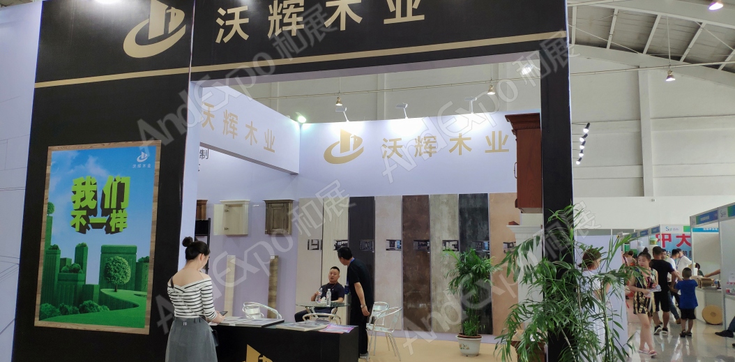 沈阳家具博览会图片160