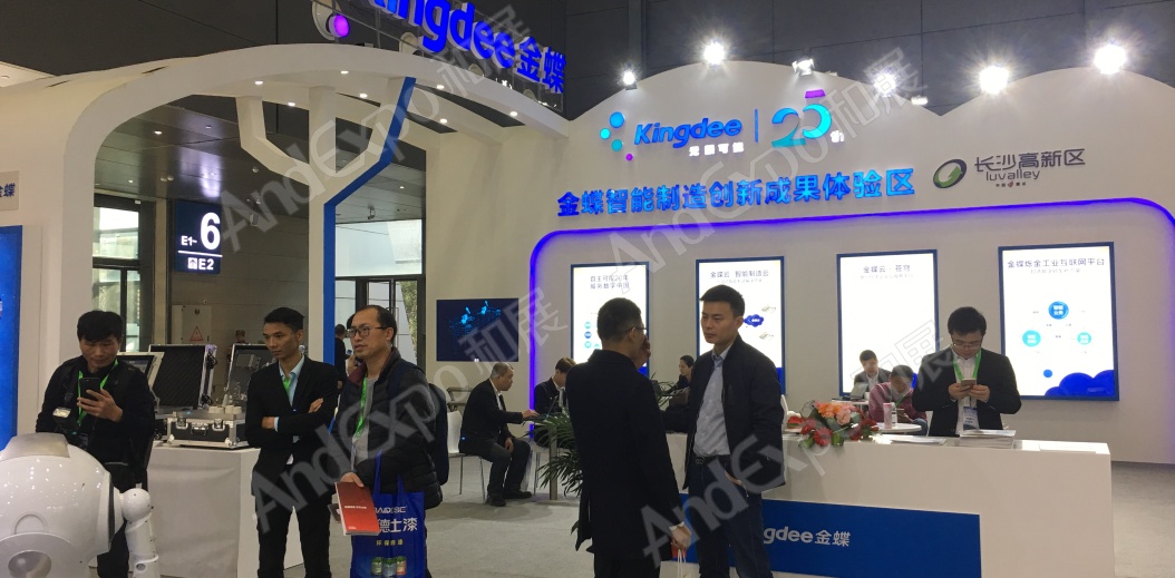 长沙网络安全大会图片93