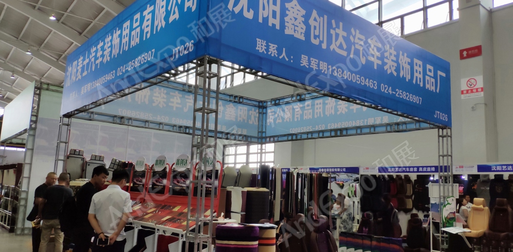 沈阳体育博览会图片98
