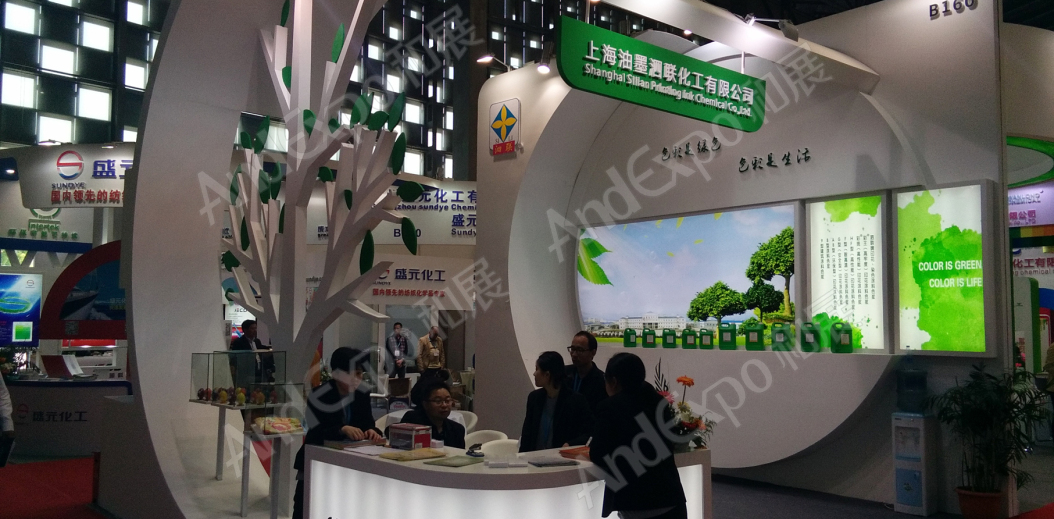 上海有机颜料纺织化学品展图片26