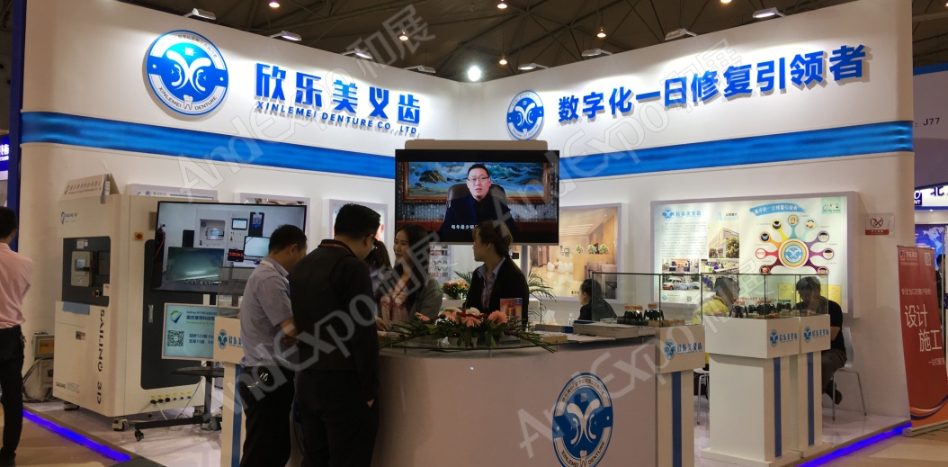 西部口腔展图片79