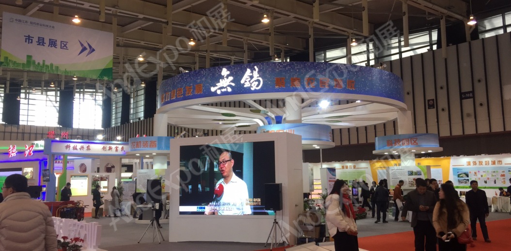 南京现代农业科技大会9