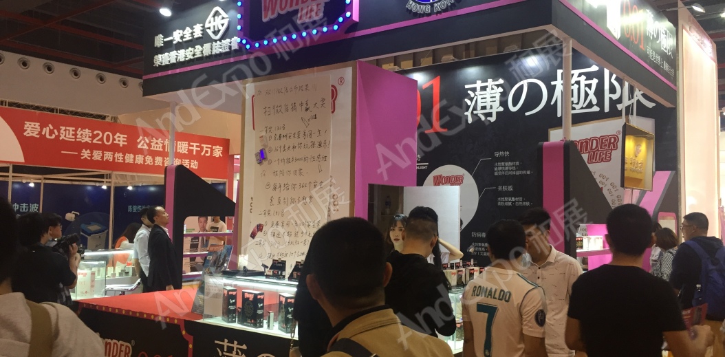 成人用品保健品展图片3