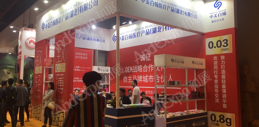 成人用品保健品展图片17