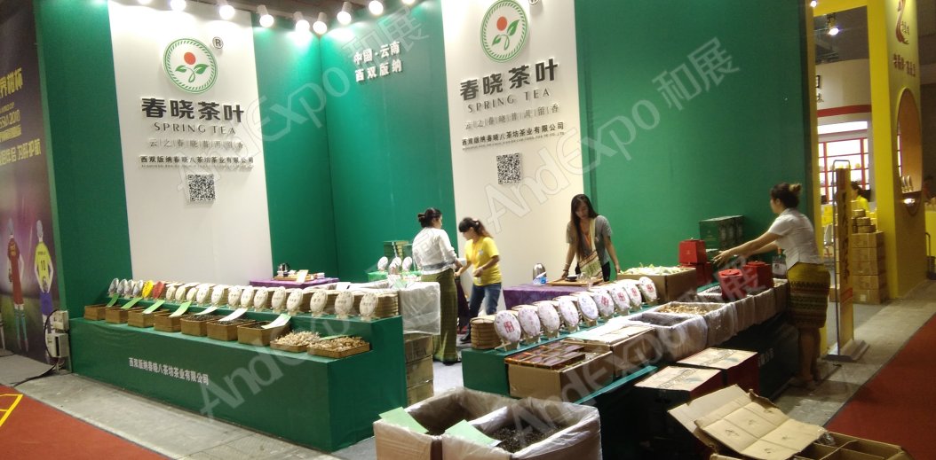 广州茶博会图片126