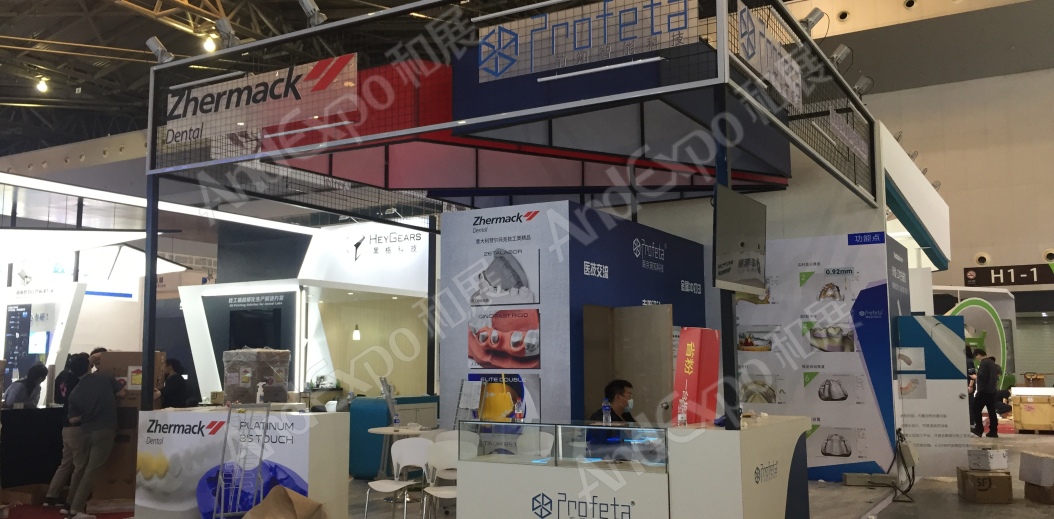 2020上海中国口腔器材展23
