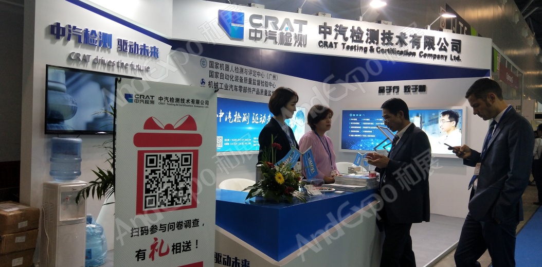 上海汽车测试控制展图片19