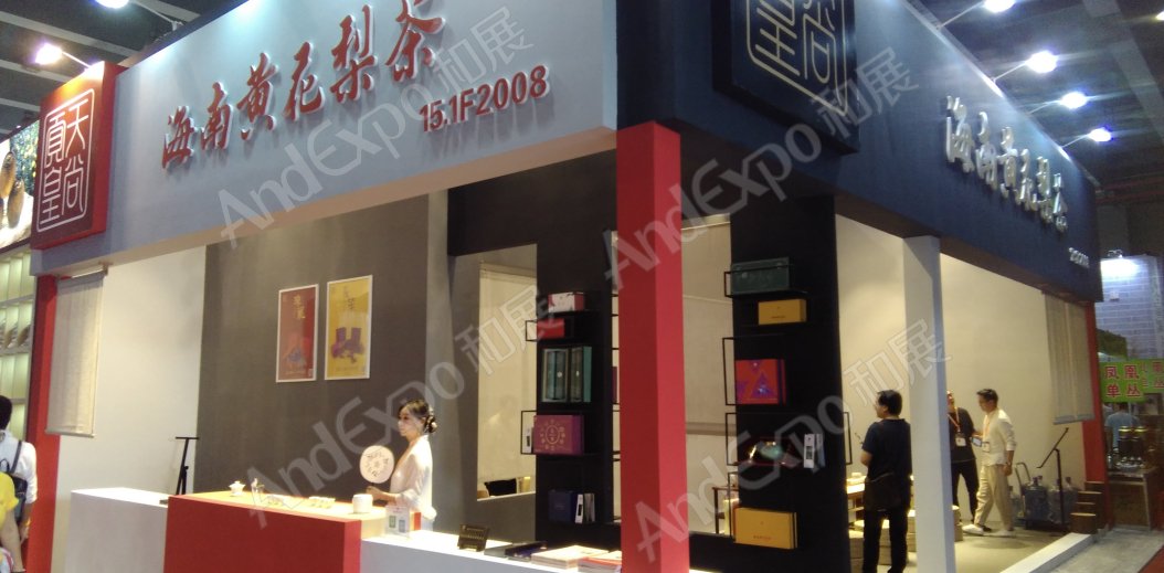 广州茶博会图片77