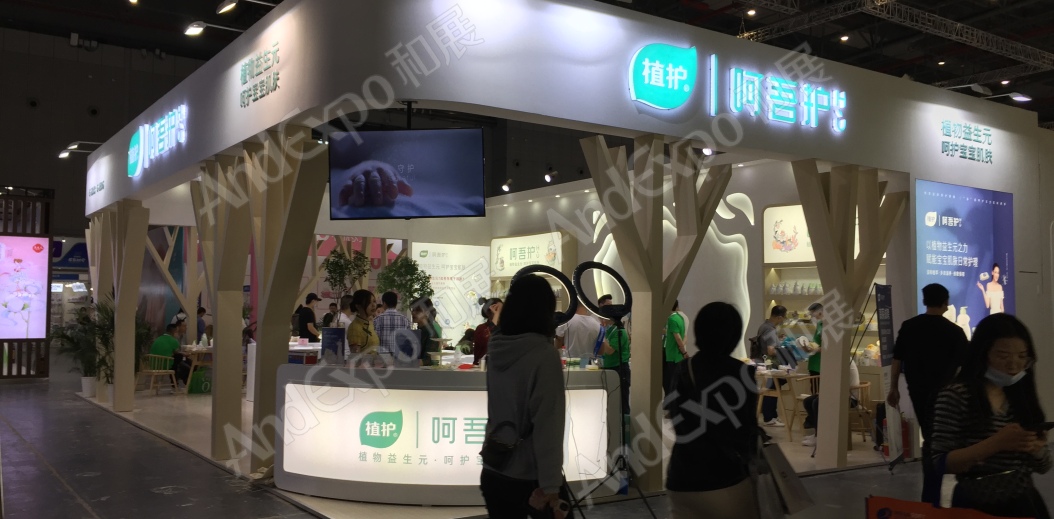 2020上海孕婴童展270