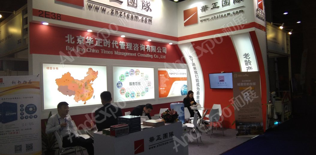 广州老龄产业博览会图片4