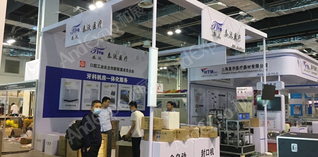 2020上海中国口腔器材展92
