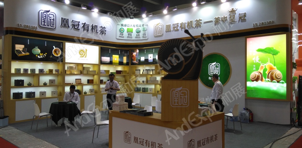 广州茶博会图片2
