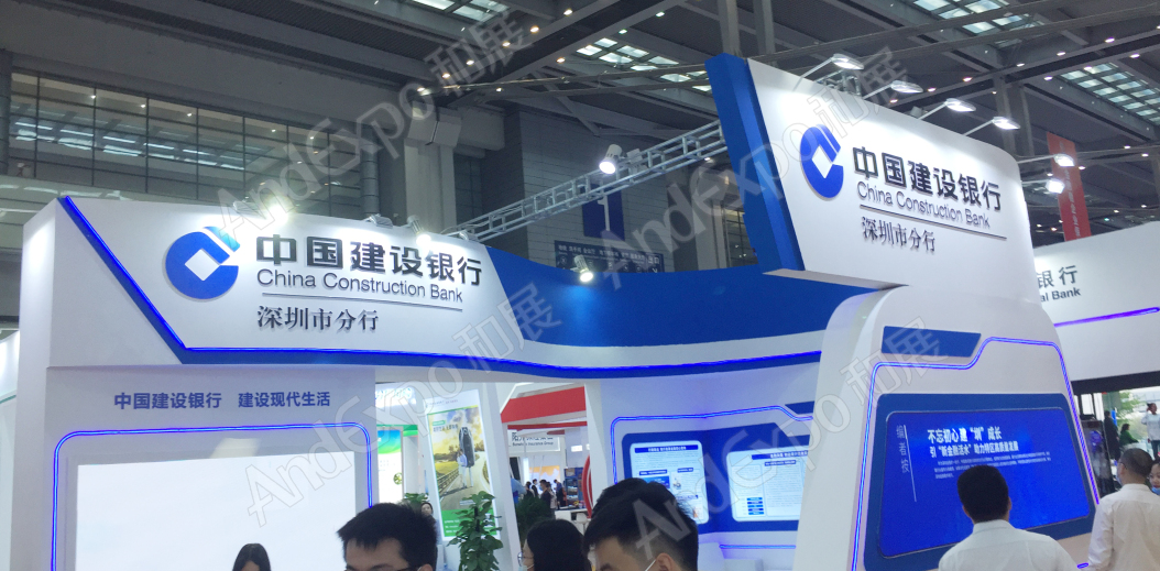 深圳金融博览会57