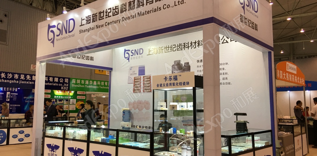 西部口腔展图片67