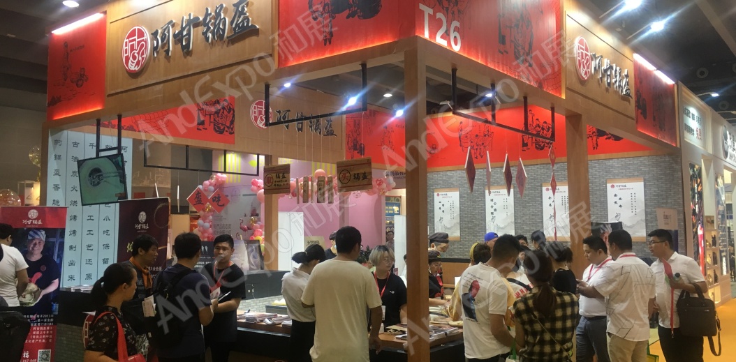 广州餐饮连锁加盟展图片74