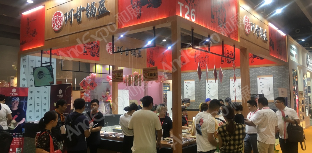 2018第6届广州国际餐饮连锁加盟展览会图片_广州餐饮连锁加盟展图片74图片