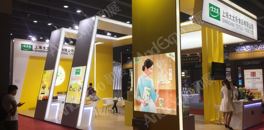 广州调味品博览会图片8