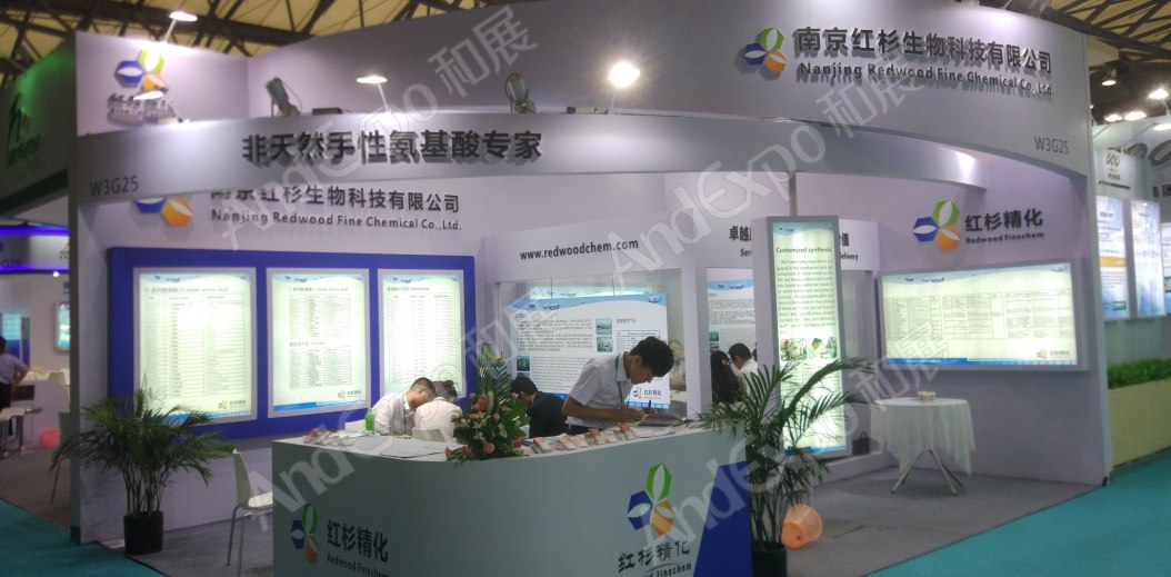 世界制药原料展图片333