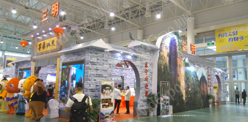 厦门知识经济博览会图片10