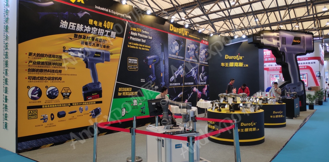 上海汽车制造技术及装备展227