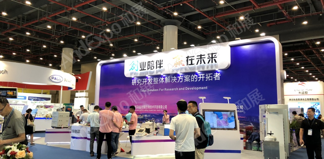 中国生物产业大会图片37