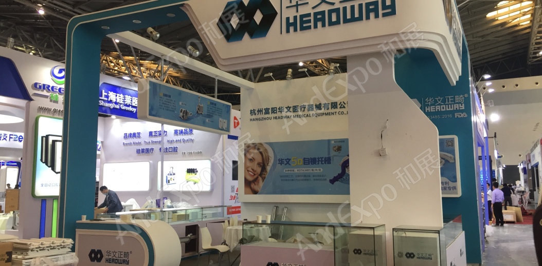 2020上海中国口腔器材展16