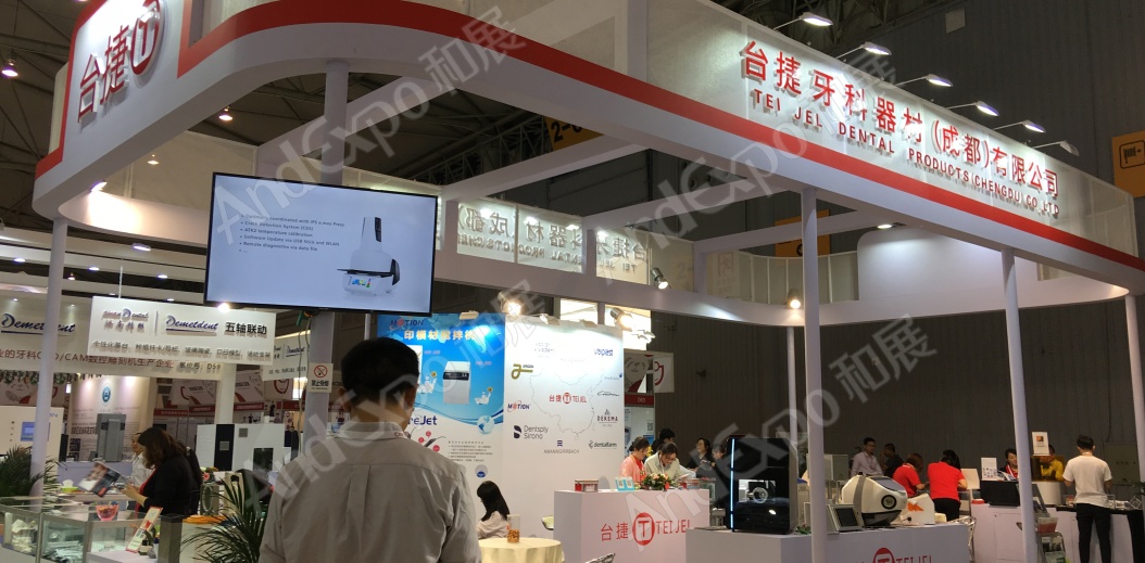 西部口腔展图片25