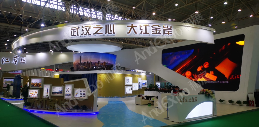 世界大健康博览会36