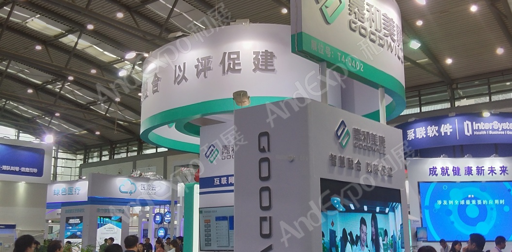 中国卫生信息技术展、健康医疗大数据展26