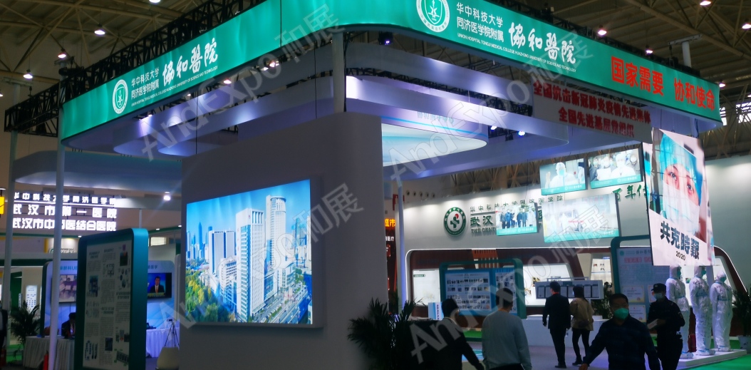 世界大健康博览会17