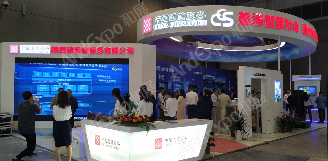 西安数字经济博览会图片23
