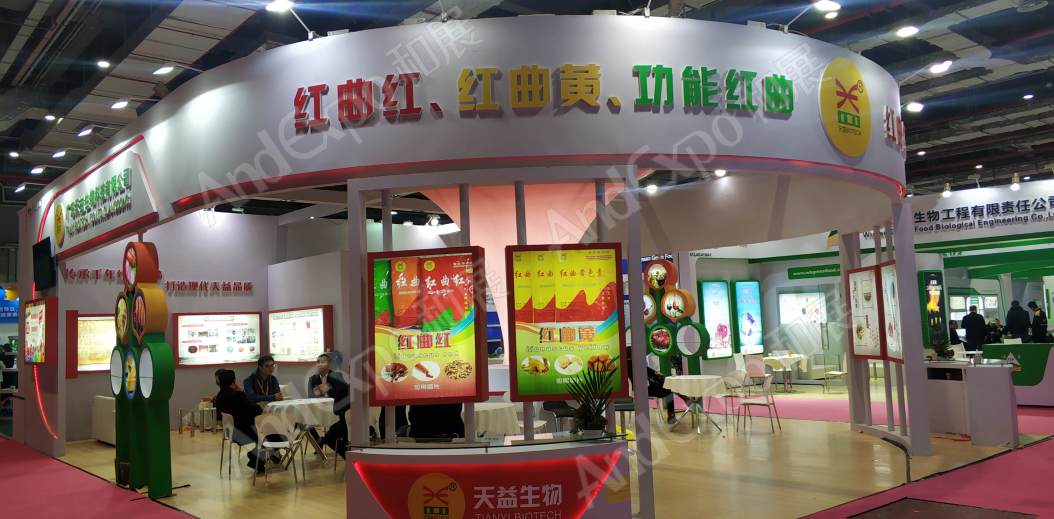 2019第二十三届中国国际食品添加剂和配料展览会图片_上海食品添加剂展图片38图片