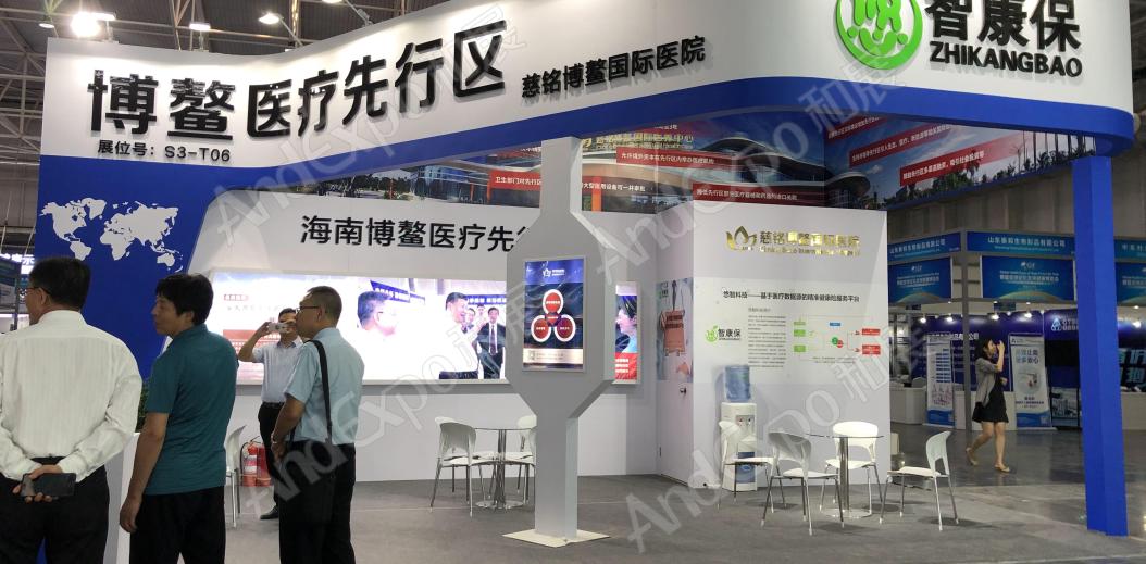 全球健康大会图片5