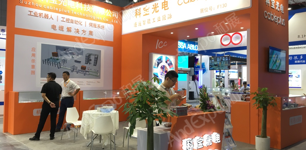 上海工博会图片1161
