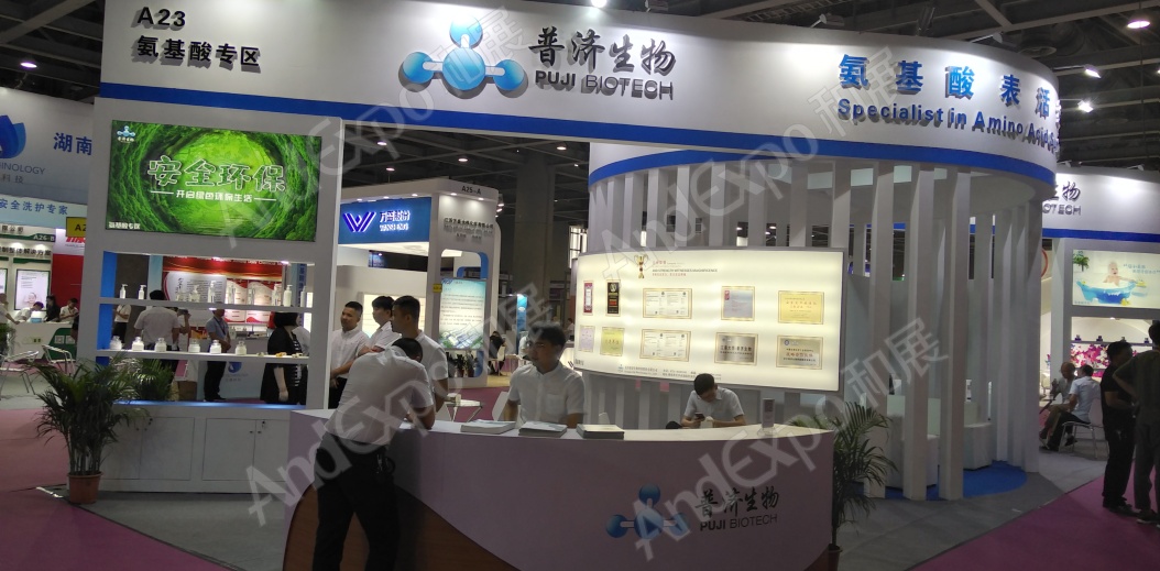 广州个人护理用品原料展27
