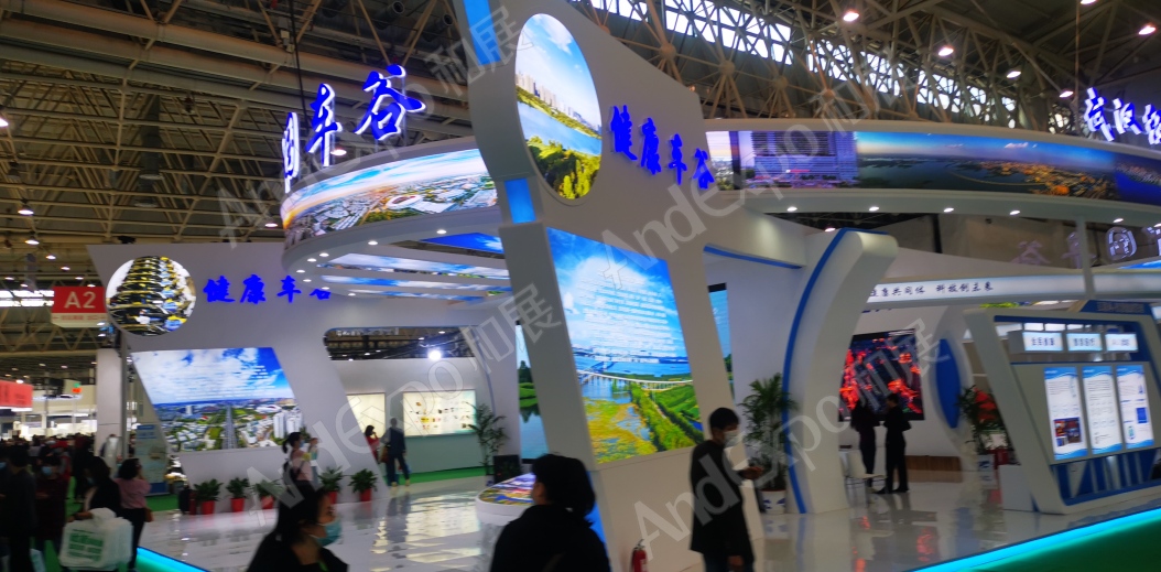 世界大健康博览会81