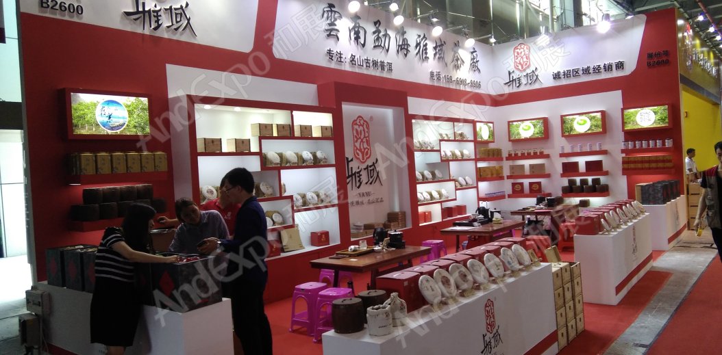 广州茶博会图片140