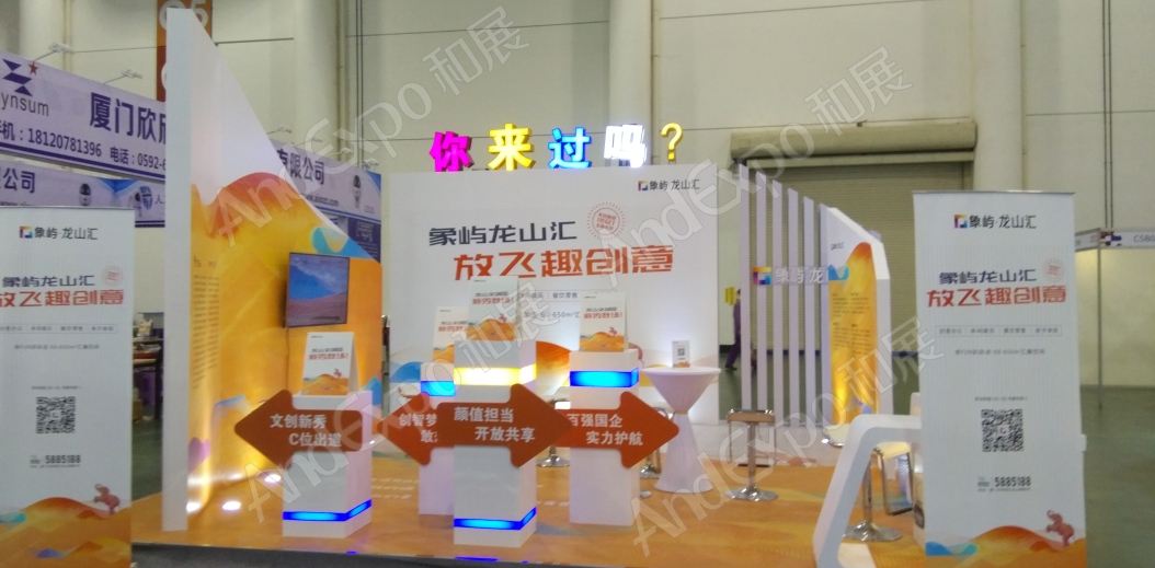 厦门文博会图片105